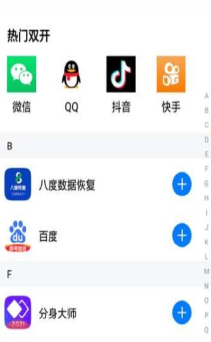 星河分身助手3