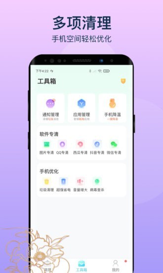 变幻清理2