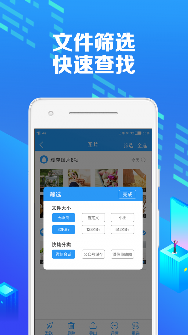 微痕迹助手3