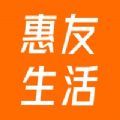 惠友生活
