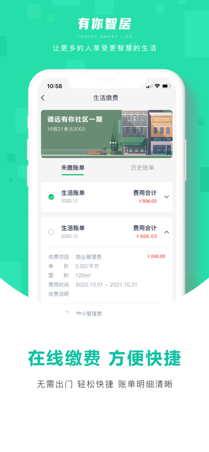 有你智居3
