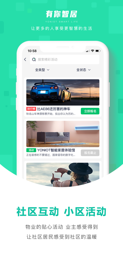 有你智居4