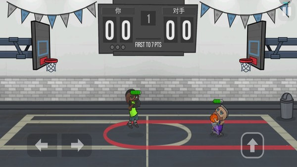 双人篮球赛3