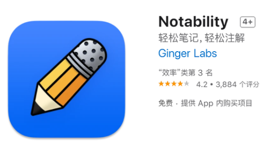 iOS笔记软件Notability致歉