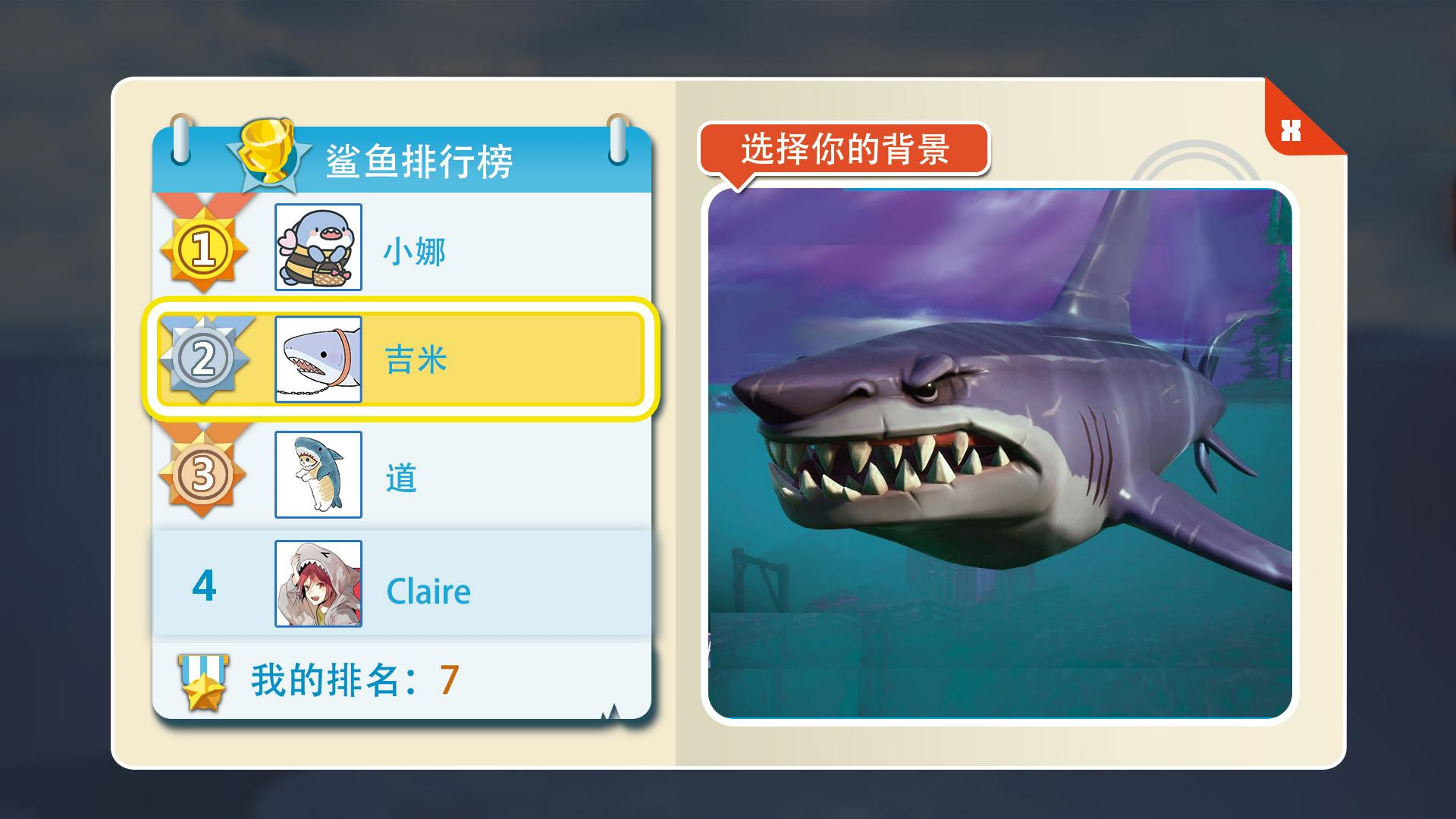 大白鲨真实模拟游戏1