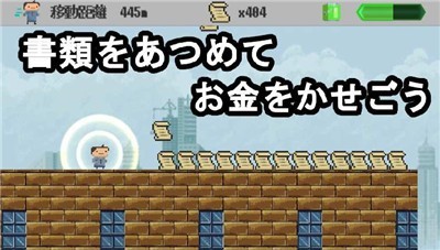 社畜run游戏1