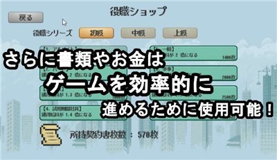 社畜run游戏3