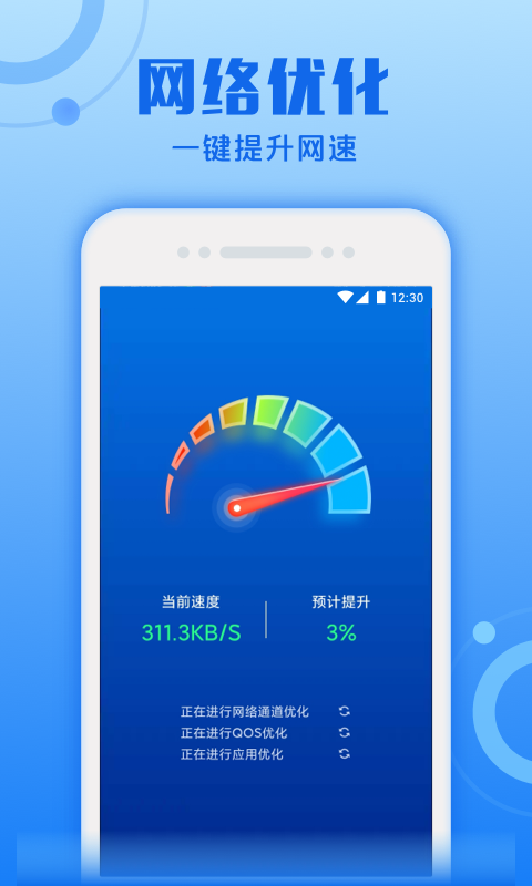 超速清理专家1