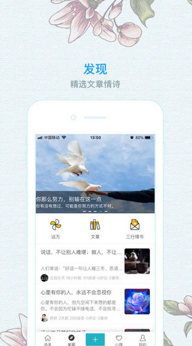 早安语录20211