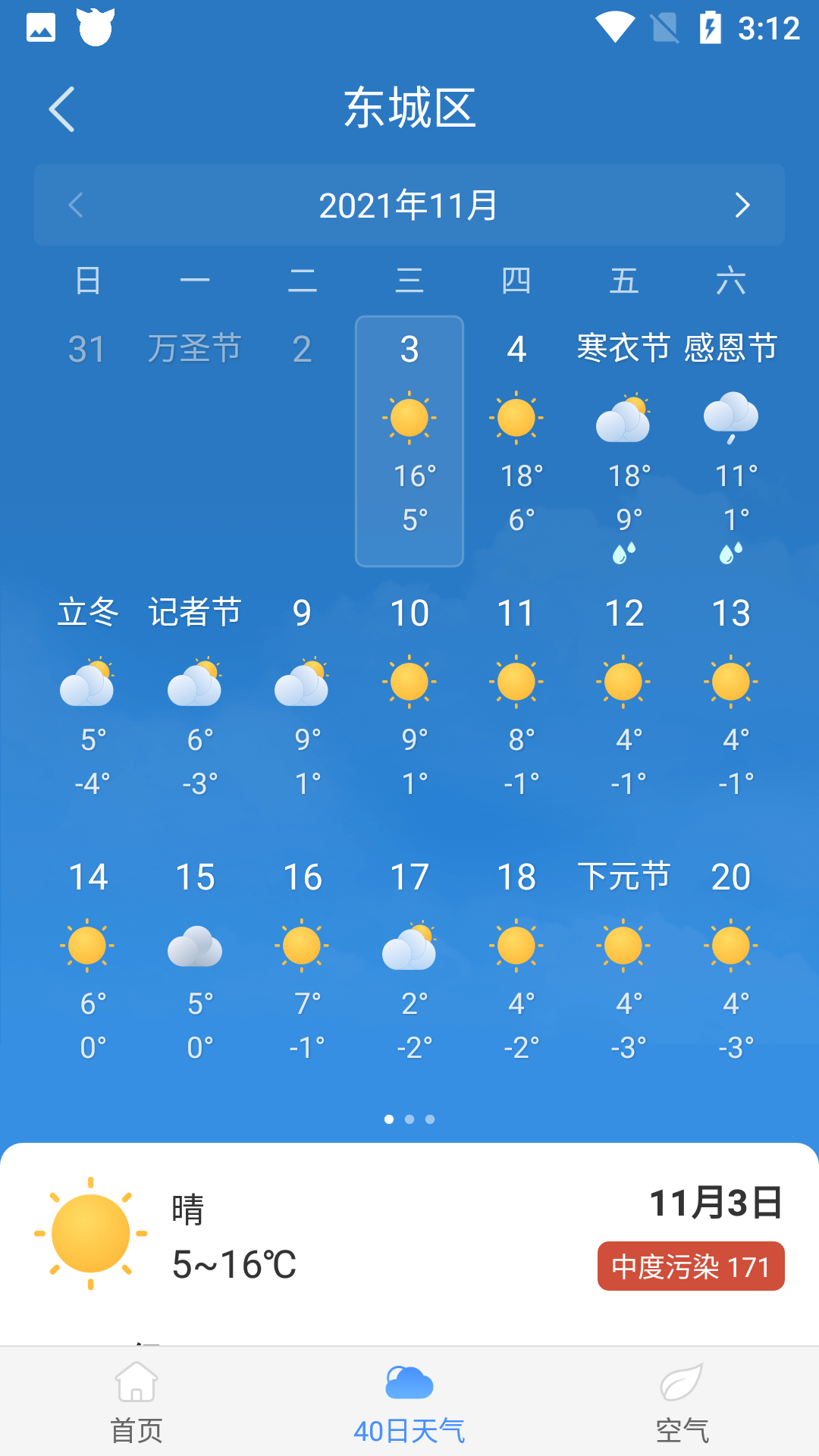 驴人天气1