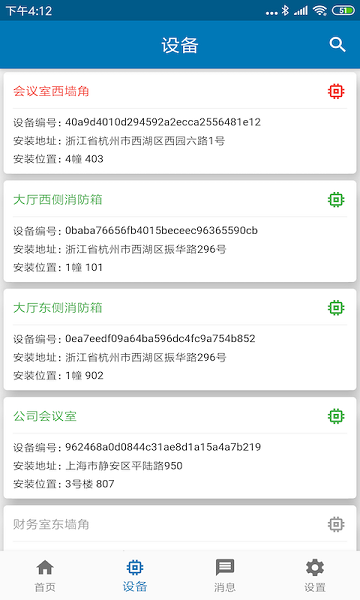 北斗应急1