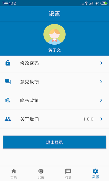 北斗应急2