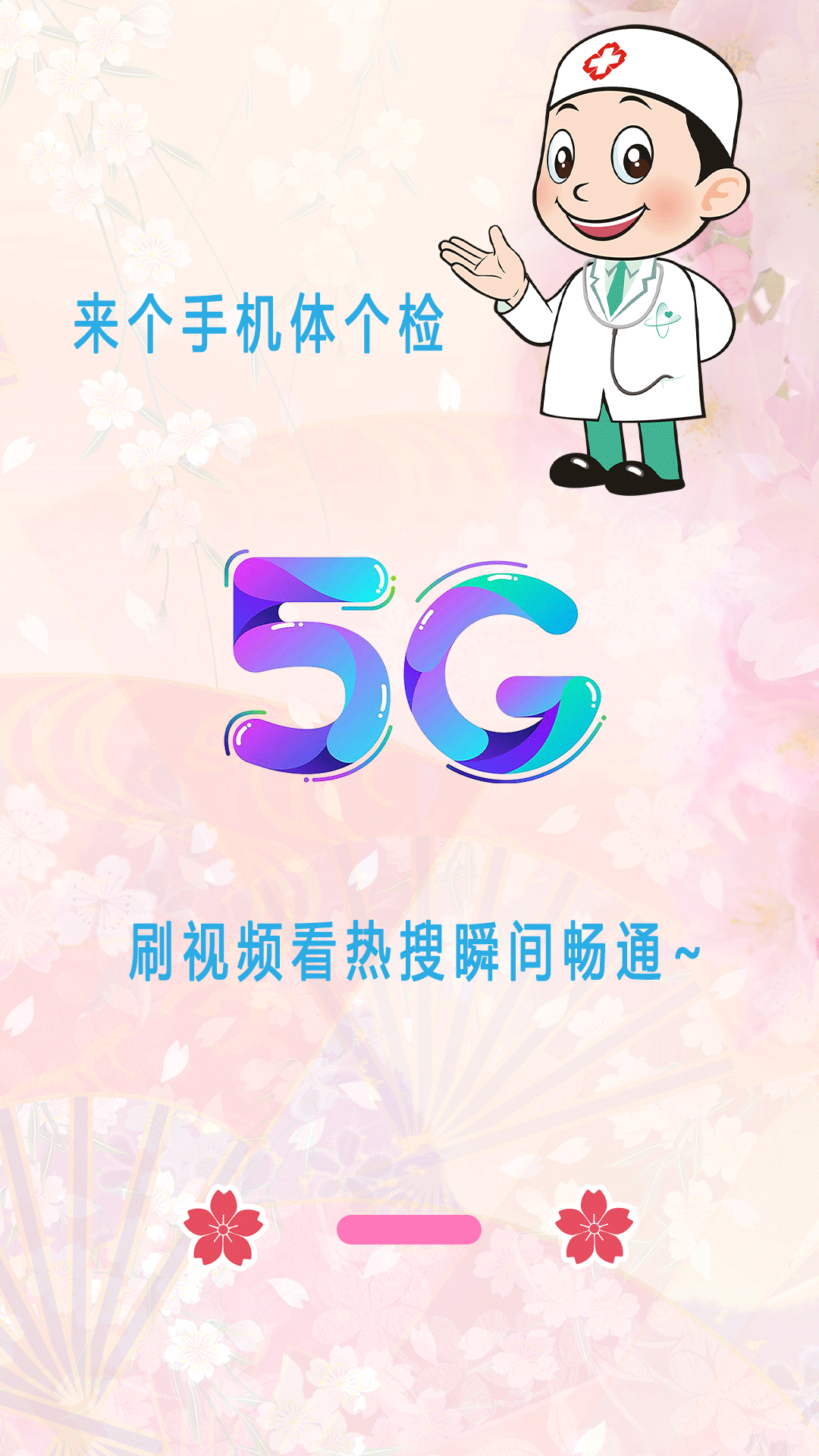 光环清理助手2