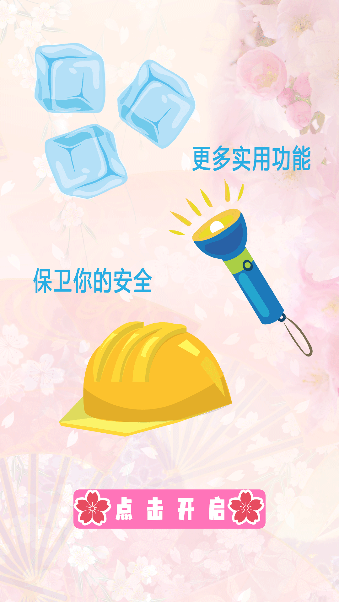光环清理助手3