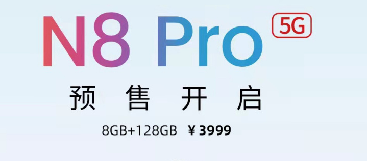 鼎桥通信发布N8Pro华为智选手机什么样