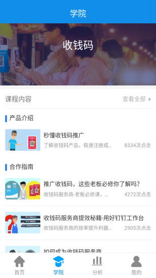 蚂蚁联盟1