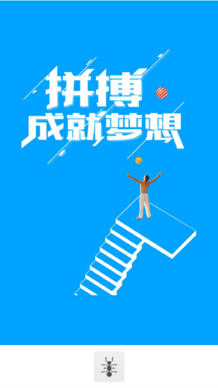 蚂蚁联盟2