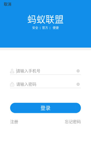 蚂蚁联盟3