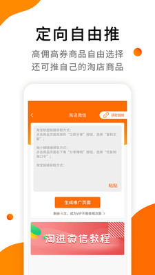 视频带货神器4