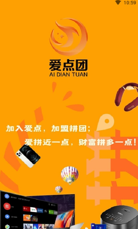 爱点团3