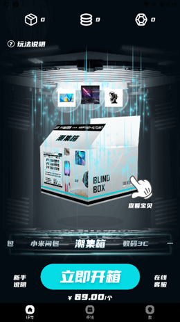 开箱啰1