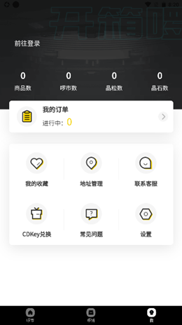 开箱啰3