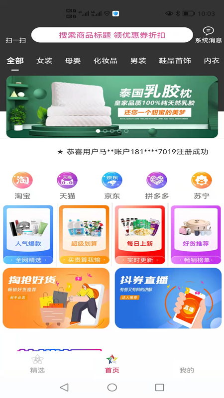 环宇鑫巢1
