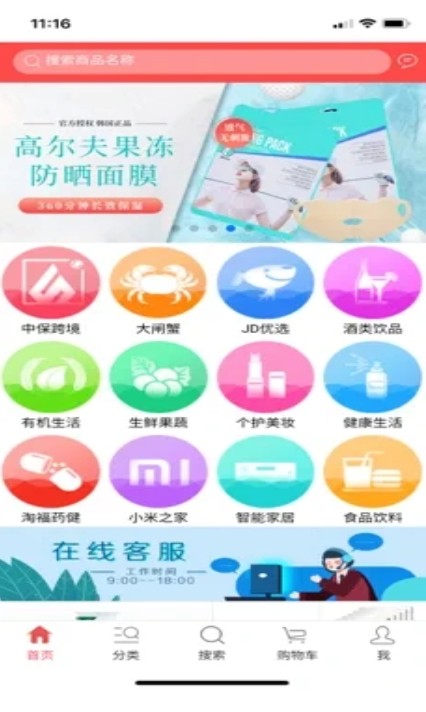聚优省购2