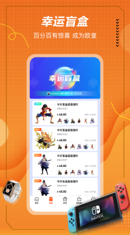奇点幸运购1