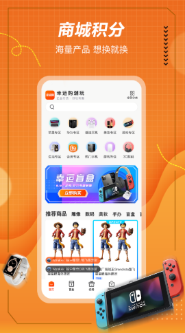 奇点幸运购2