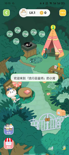 QQ音乐宠物如何领养