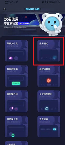 夸克浏览器如何把书架小说删掉