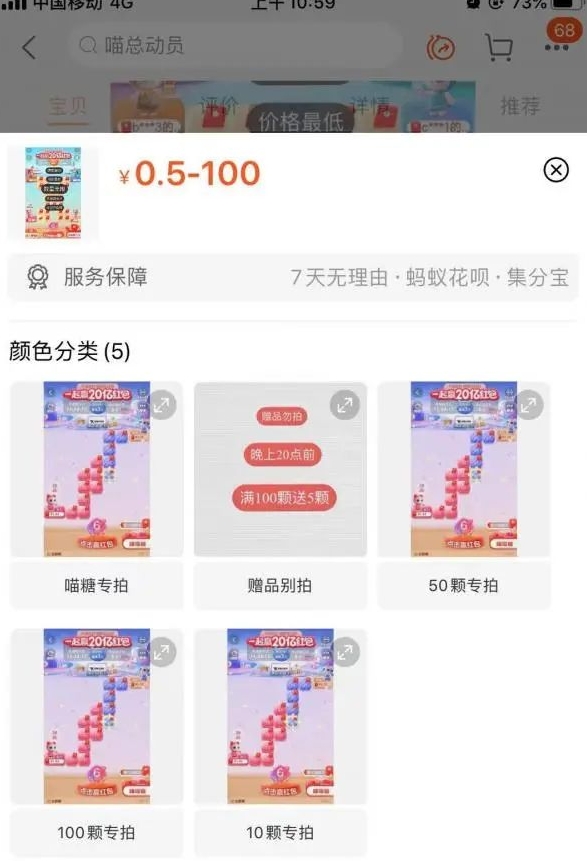 喵糖可以买卖吗，买卖喵糖是不是违规