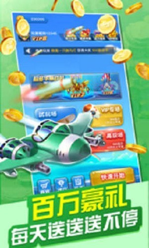 天启战机红包版1