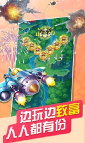 天启战机红包版2