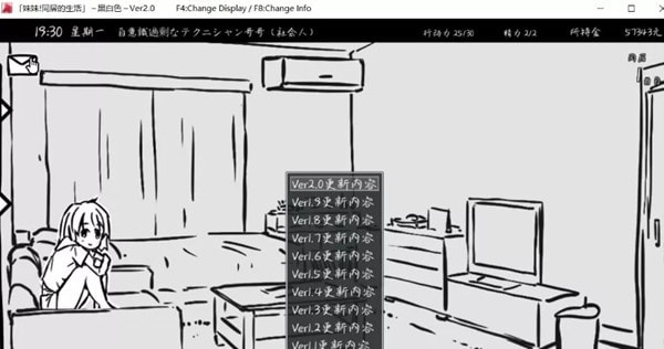 和妹妹同居的生活2