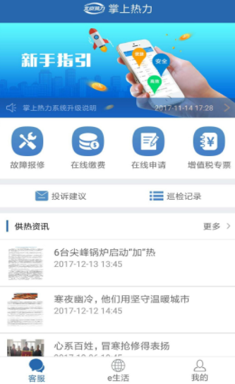 北京掌上热力1