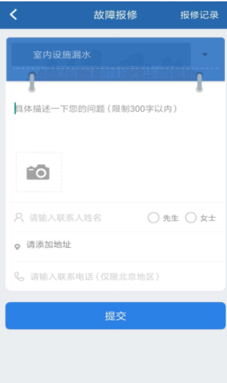 北京掌上热力2
