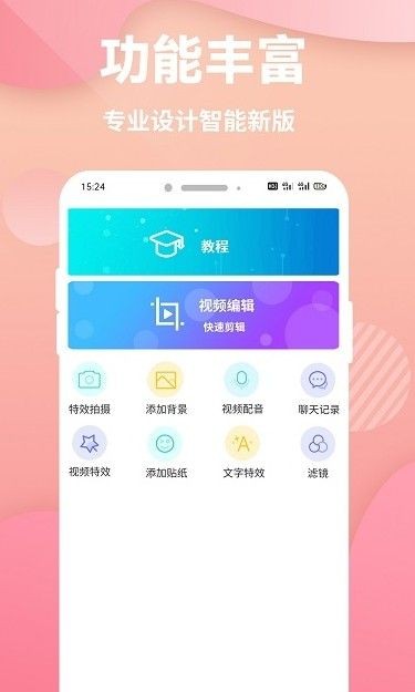 快映象剪辑0