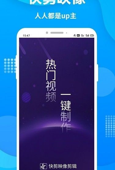 快映象剪辑2