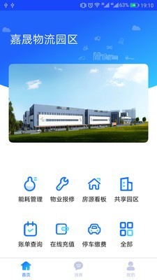 嘉晟物流园1