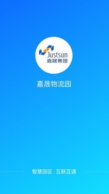 嘉晟物流园2