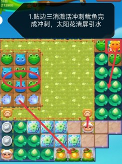 开心消消乐第4572关怎么打