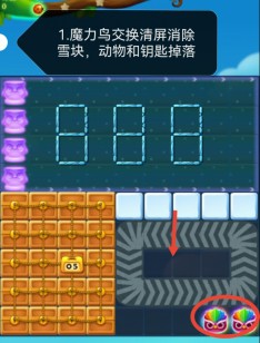 开心消消乐第4576关怎么打