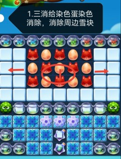 开心消消乐第4577关怎么过