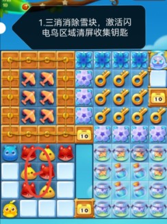 开心消消乐第4578关怎么过