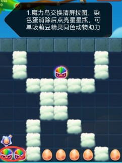 开心消消乐第4579关图文攻略
