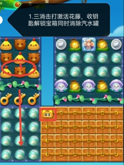 开心消消乐第4585关怎么过