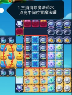 开心消消乐第4589关图文攻略
