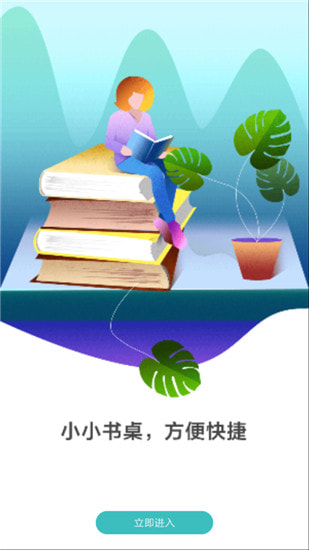 摩卡阅读网页版2
